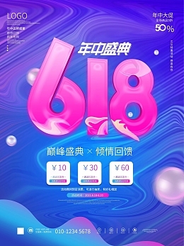 图司机 一站式618营销利器，数字广告图片在线制作全解析